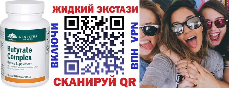 наркота  Дальнегорск  БУТИРАТ Butirat 