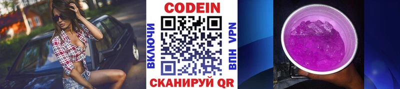 Кодеиновый сироп Lean Purple Drank  KRAKEN маркетплейс  Дальнегорск 