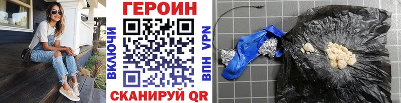 Героин Heroin Дальнегорск