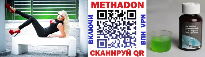 МЕТАДОН белоснежный  сайты даркнета наркотические препараты  Дальнегорск 